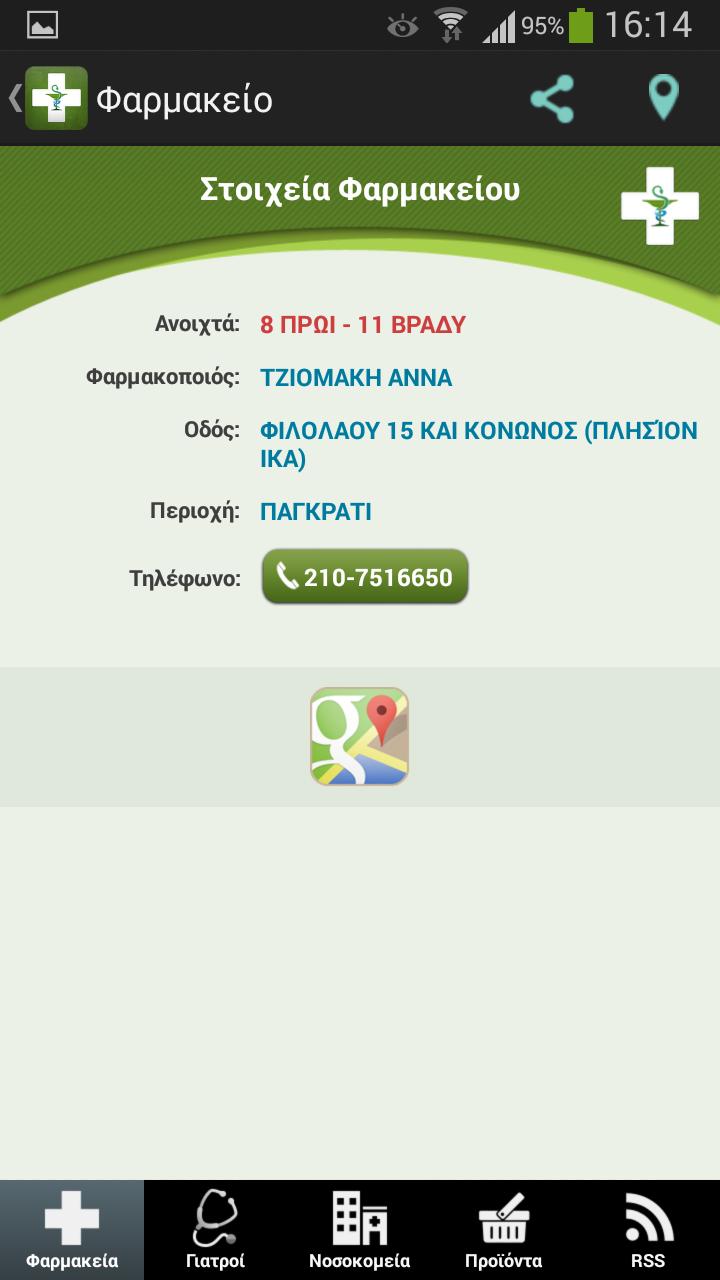 Farmakeia