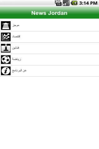 News Jordan