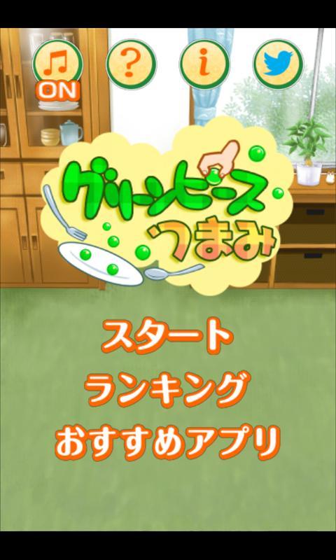 Greenpea pick