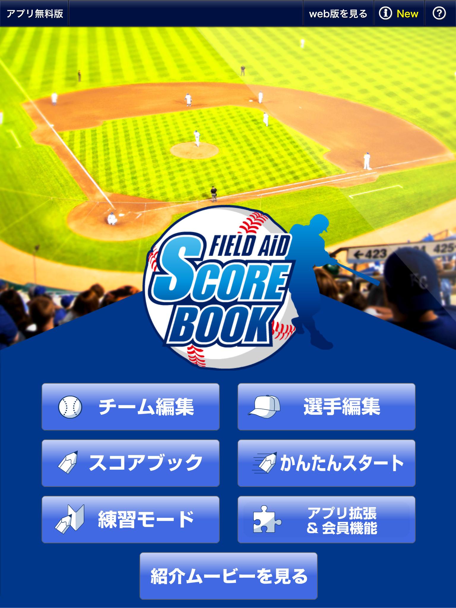 FIELD AiD SCOREBOOK