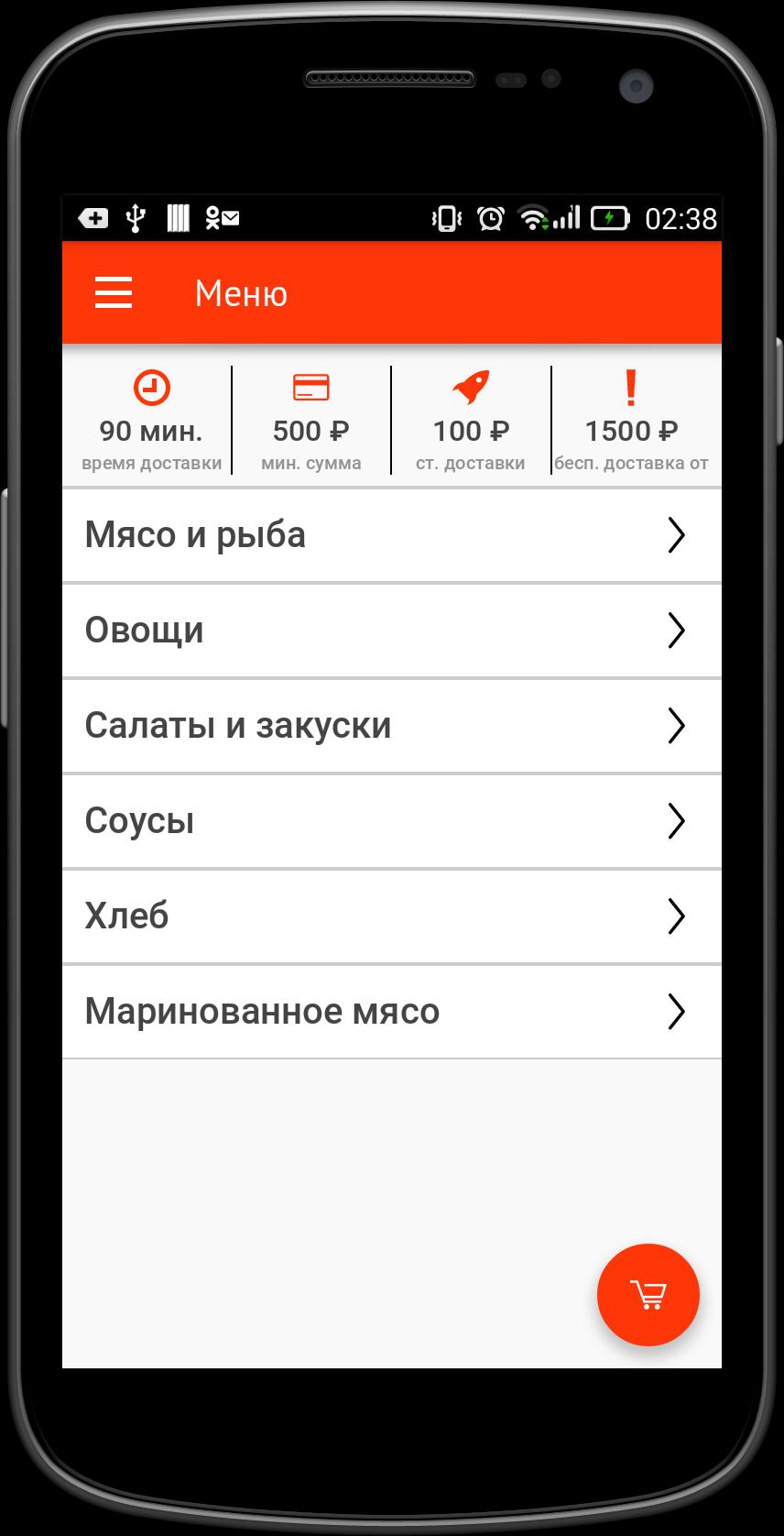 Mangal online
