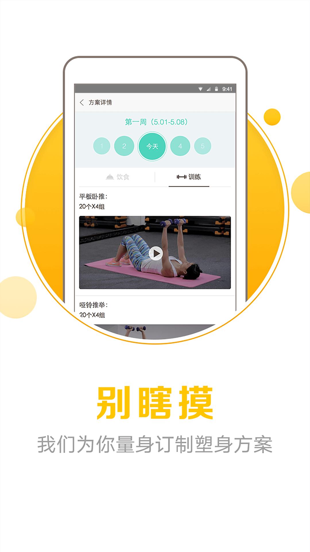 fitstart