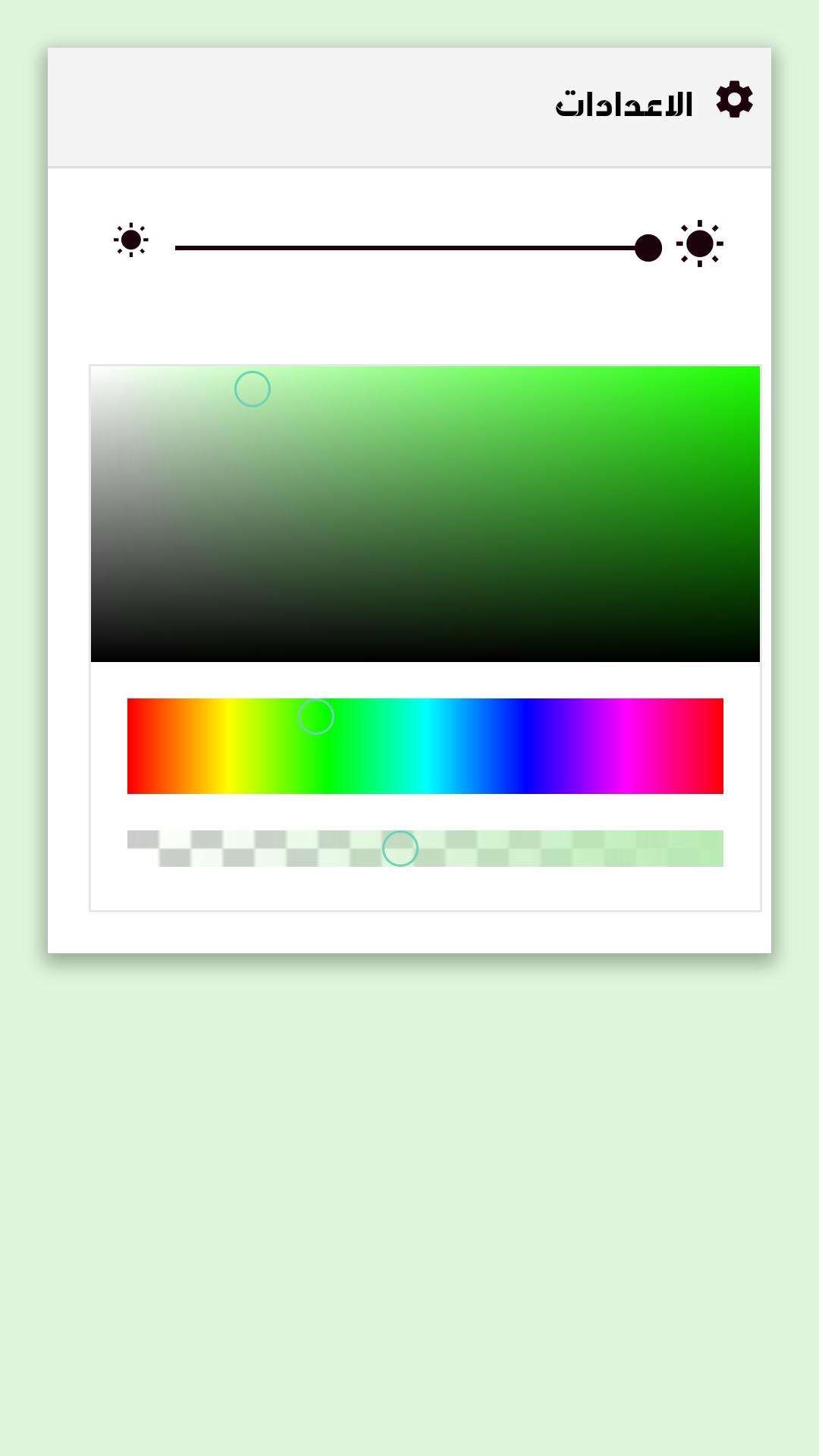 Screen Light