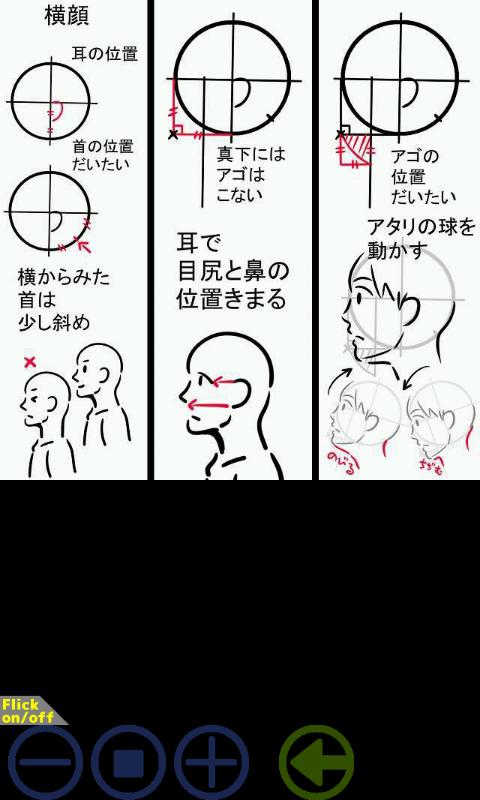 #OEKAKI SUPPLE30 drawing-tips