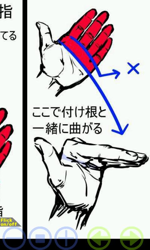 #OEKAKI SUPPLE30 drawing-tips