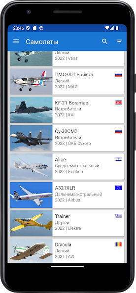 Aviation guide