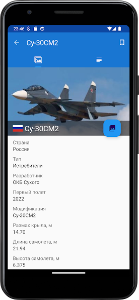 Aviation guide