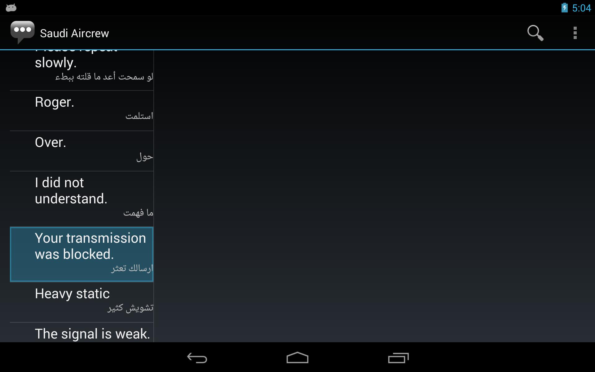 Saudi Aircrew Phrases