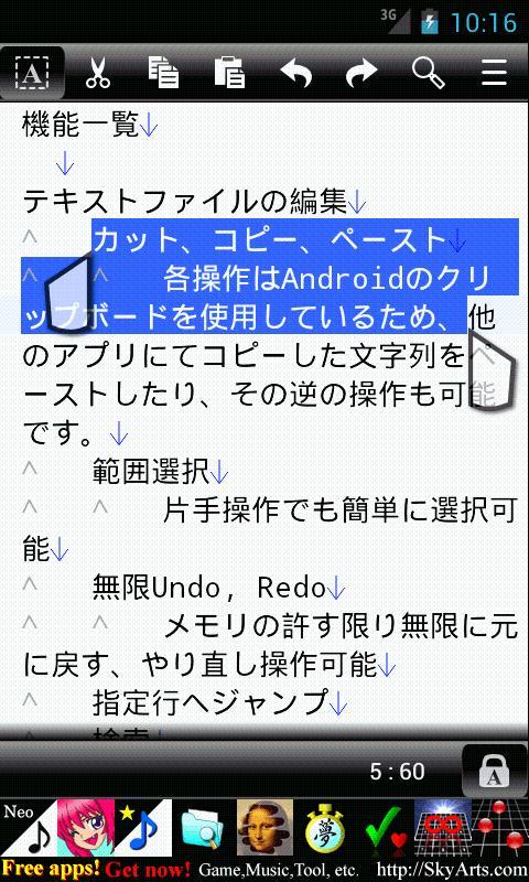 NeoMemo Free