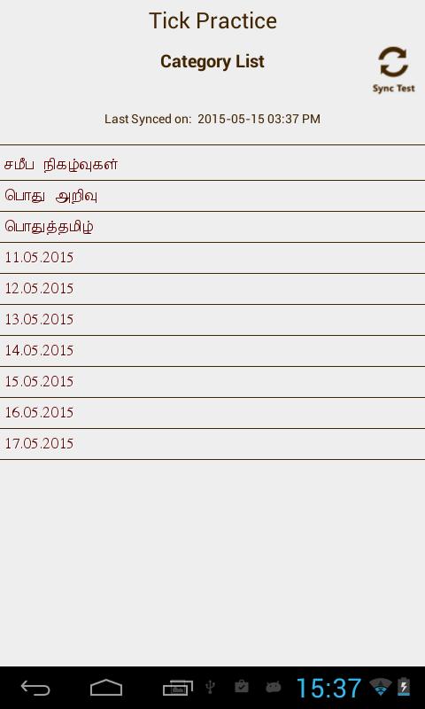 TNPSC GROUP-II