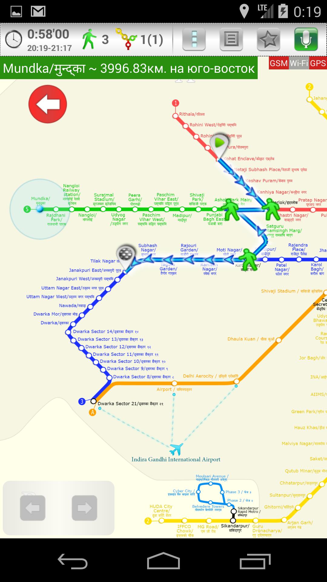 Delhi (Metro 24)