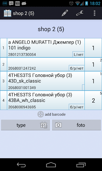 Data collect terminal Revisor