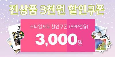 Styelphoto - photo, print