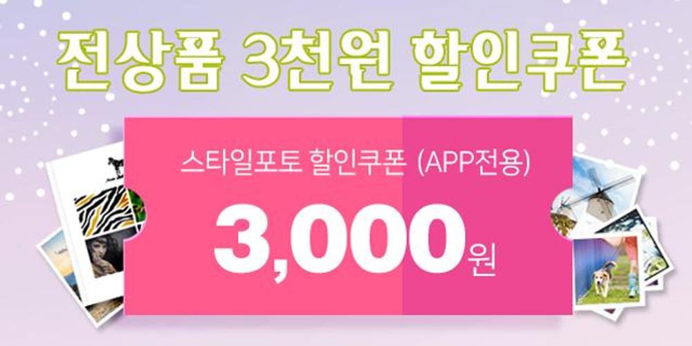 Styelphoto - photo, print