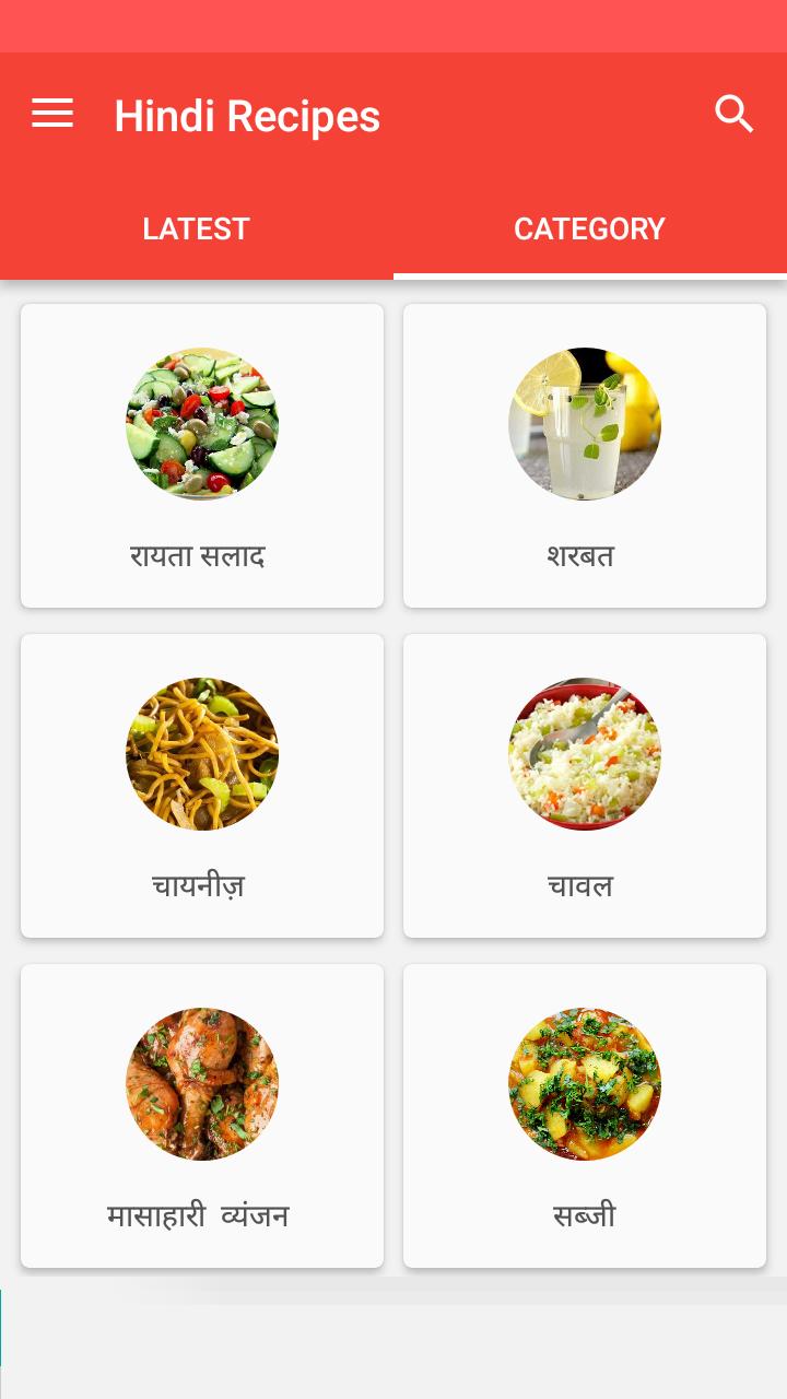 Hindi Recipes Collection
