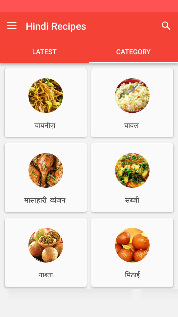 Hindi Recipes Collection