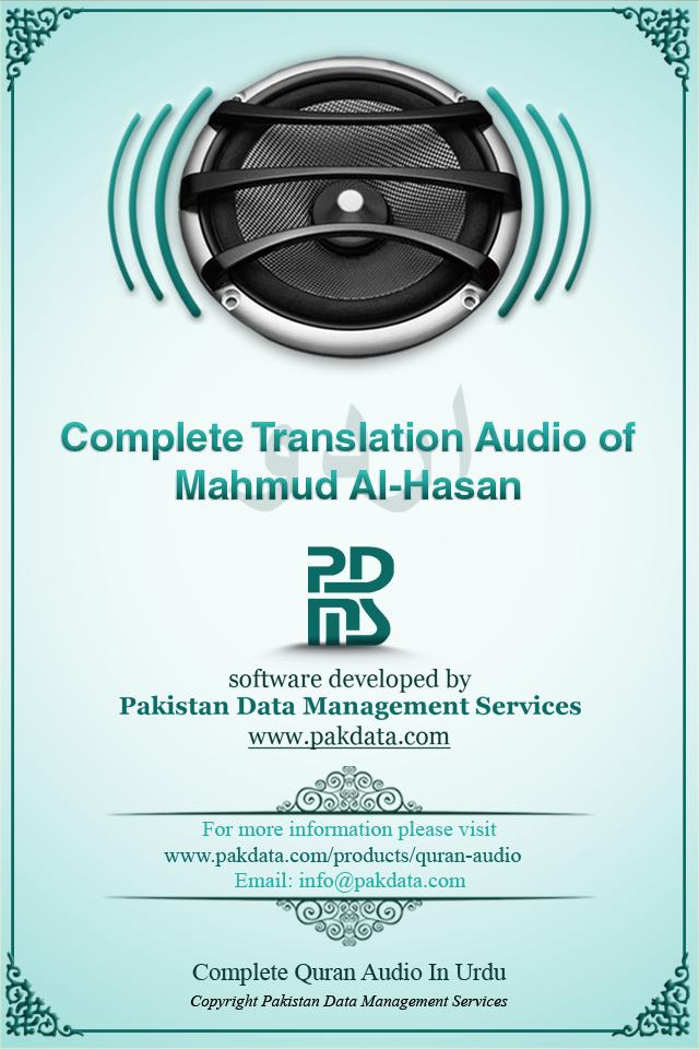 Quran Audio - Urdu Mehmood