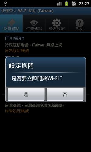 Wi-Fi Auto Login (Taiwan)