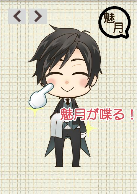 Chibi Life with Butler Mizuki