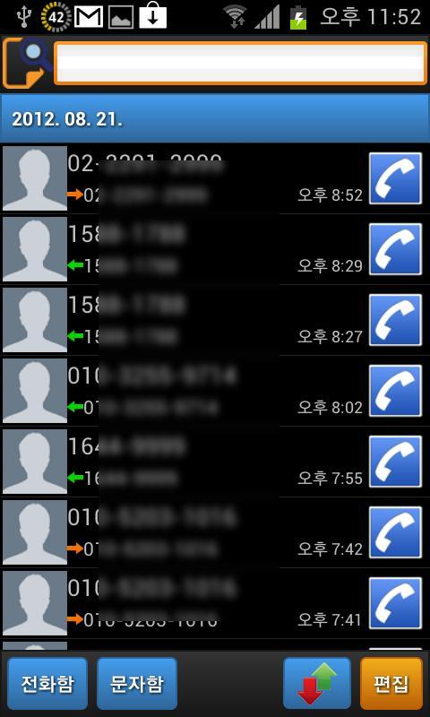 SpeedUP Call Log Add-On