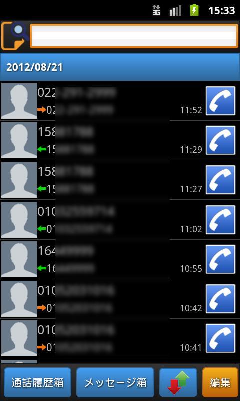 SpeedUP Call Log Add-On