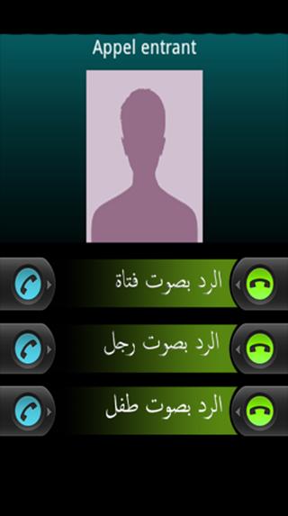 Change The Voice When Calling