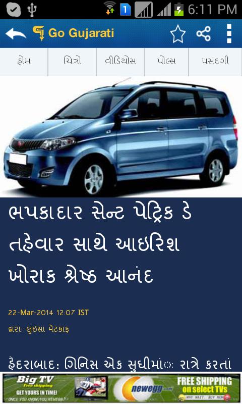 Go Gujarati