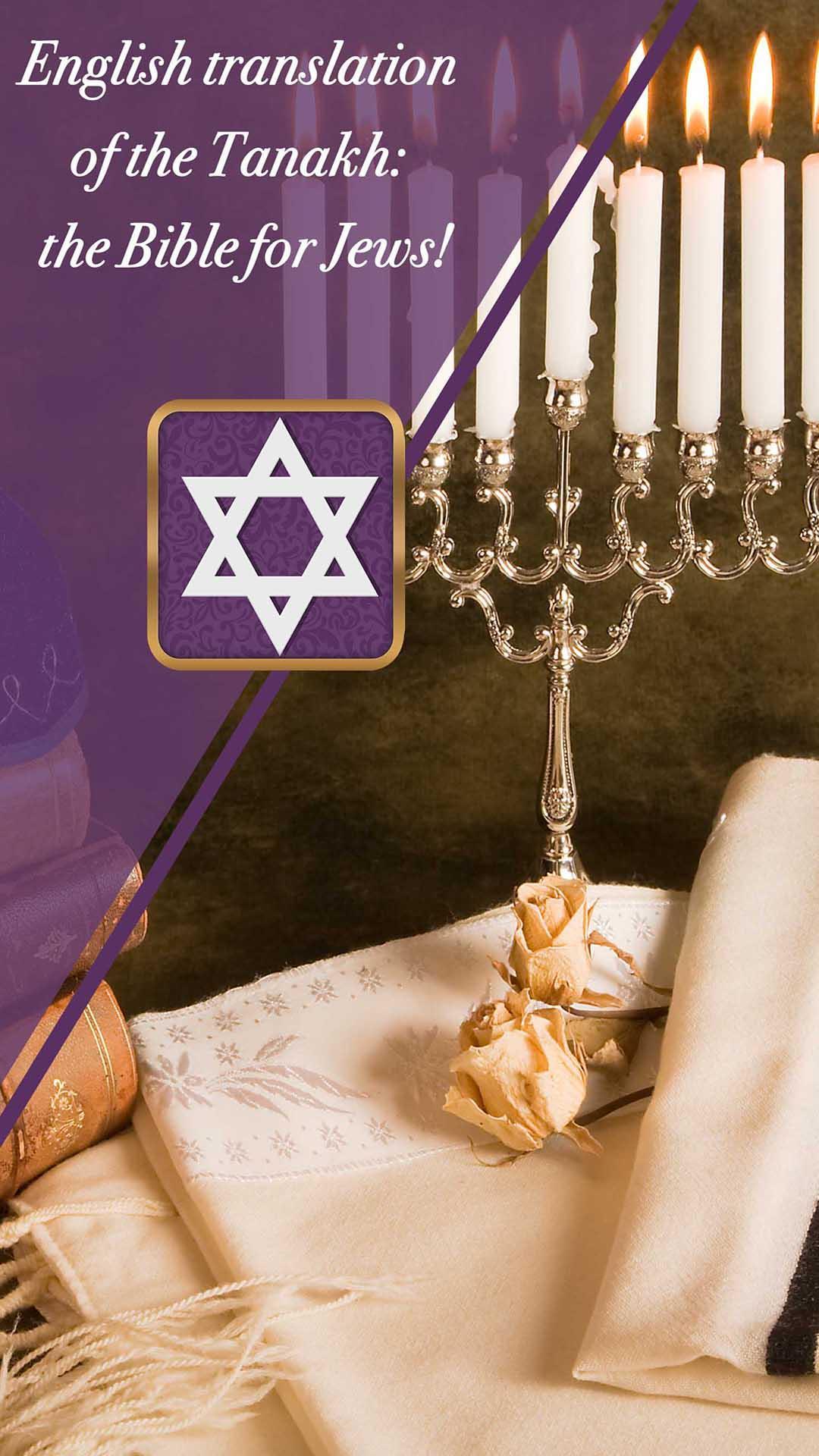 Jewish Bible in English