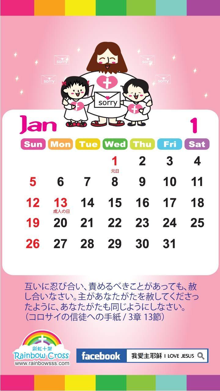2014 Japan Public Holidays