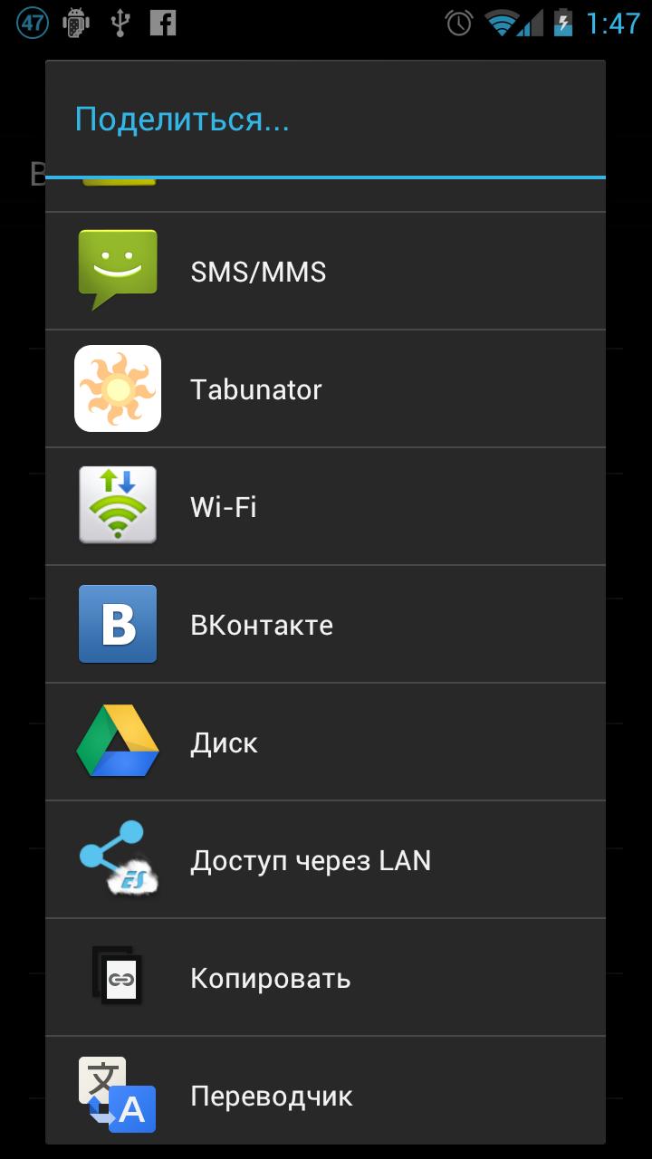 Tabunator: share to Tabun!