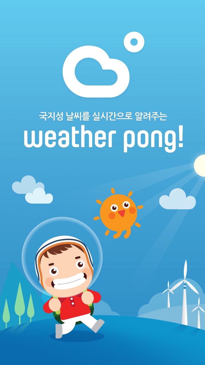 WeatherPong