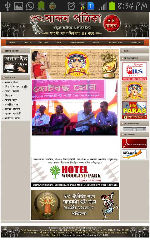 News Tripura-All Agartala news