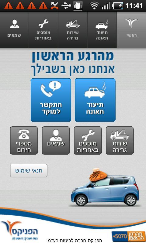 The Phoenix Insurance Company