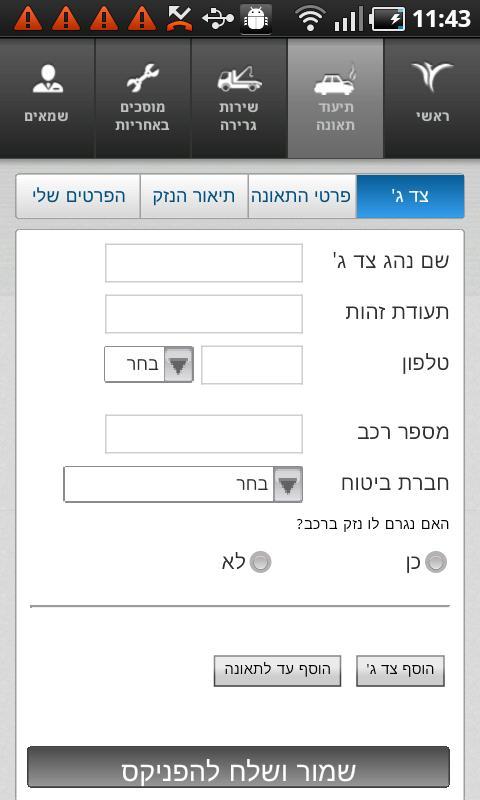 The Phoenix Insurance Company