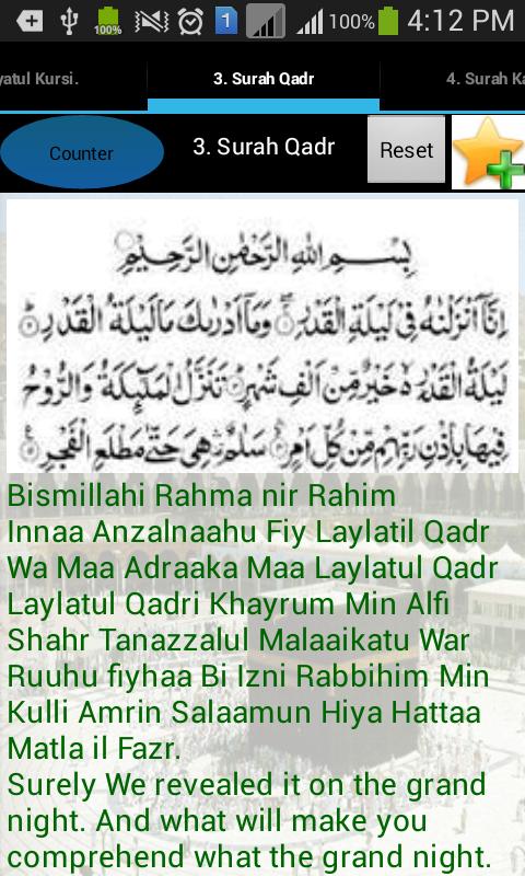 Islamic Dua Durood Surah More