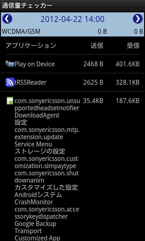 Traffic Logger(Trial)