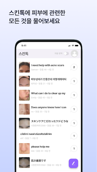 SkinLog | Acne diary