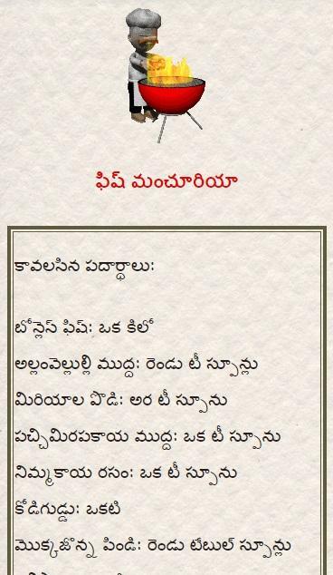 Fish Special Vantakalu