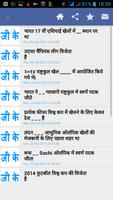 Daily GK Current Affairs Hindi