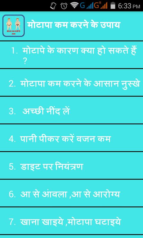 Motapa Kam karne ke Upaye