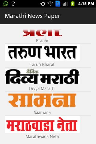 Marathi News Papers