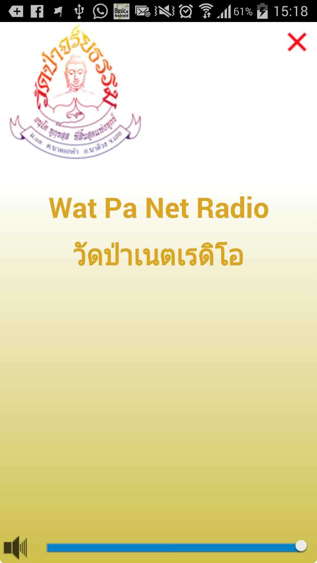 Wat Pa Net Radio
