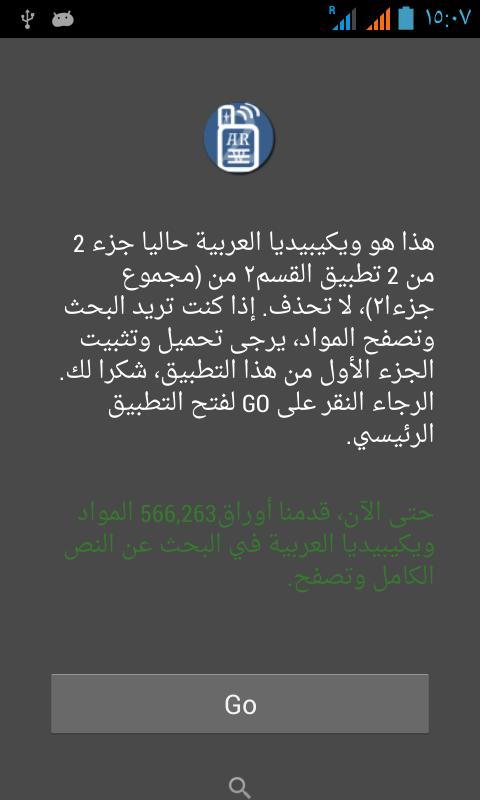 Tyokiie Offline Arabic Wikipedia Database #2/2