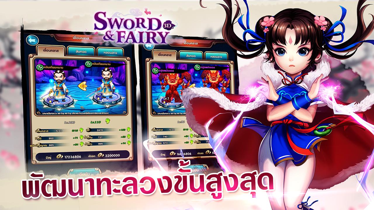 Sword and Fairy 3D-TH