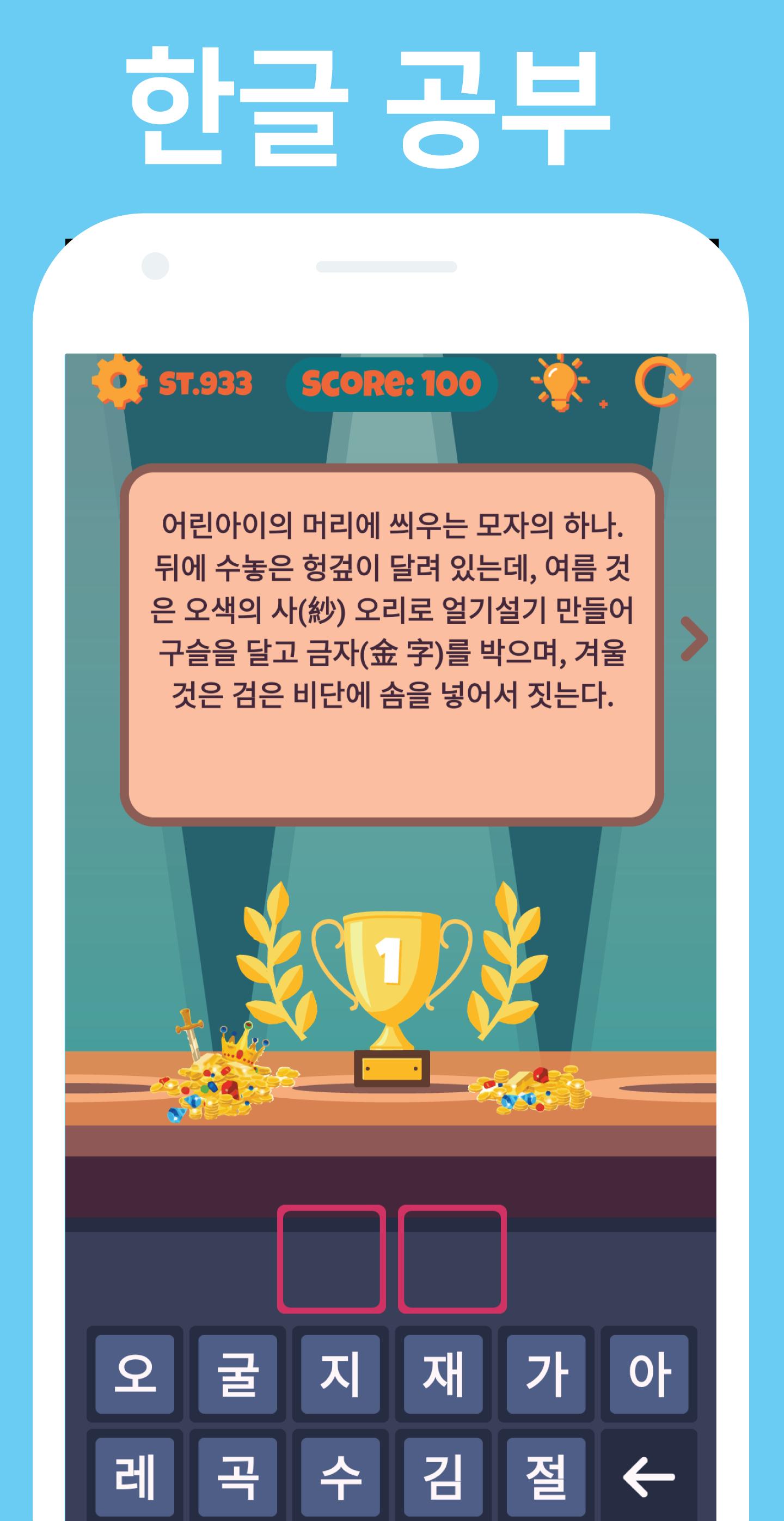 Korean Word Quiz