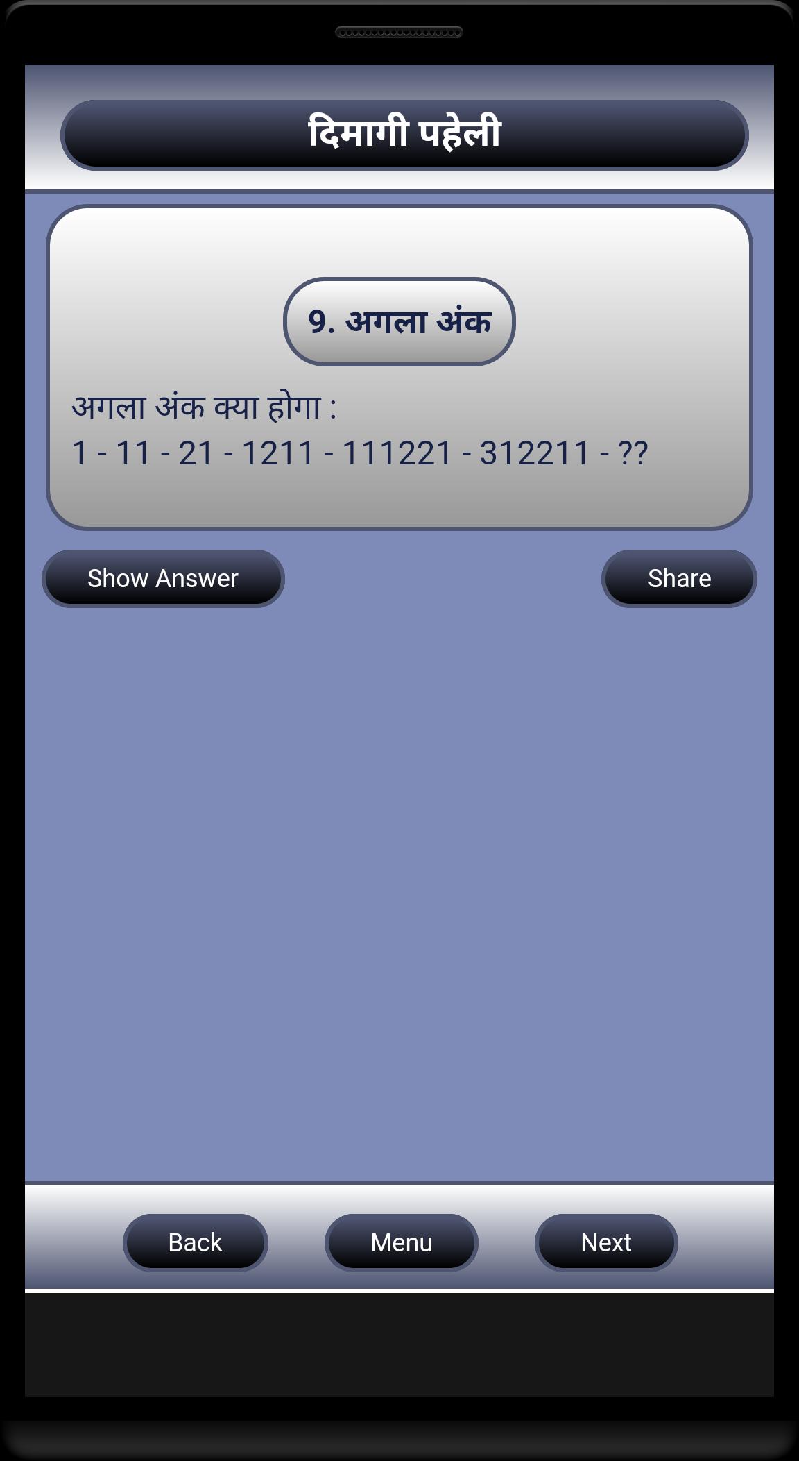 Dimagi Paheli - Hindi Puzzles