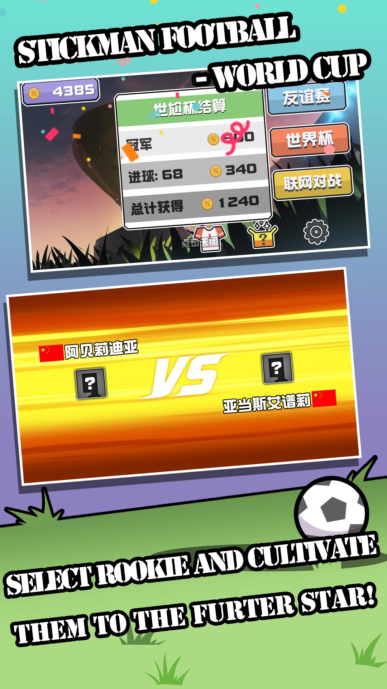 Stickman Football 2018 (Dreamsky) World Cup