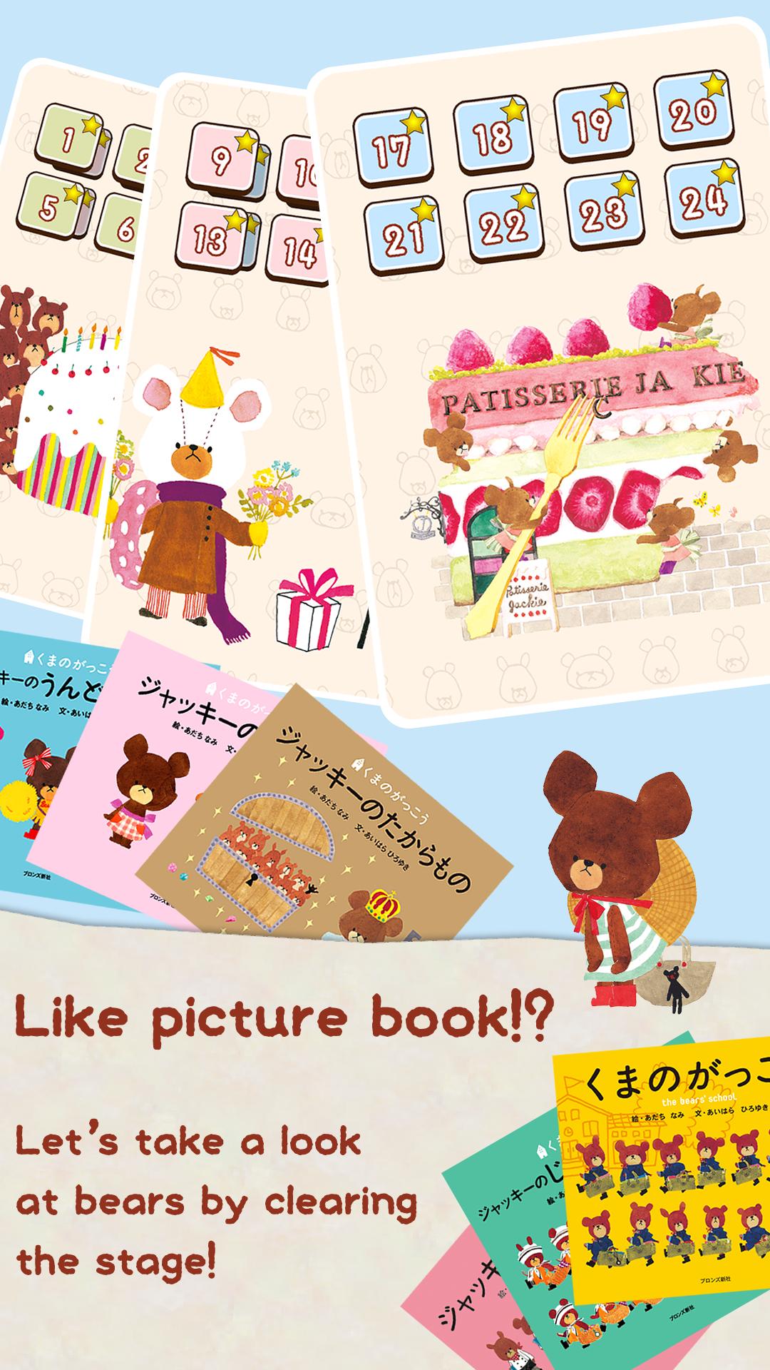 BearsSchool PuzzleTime