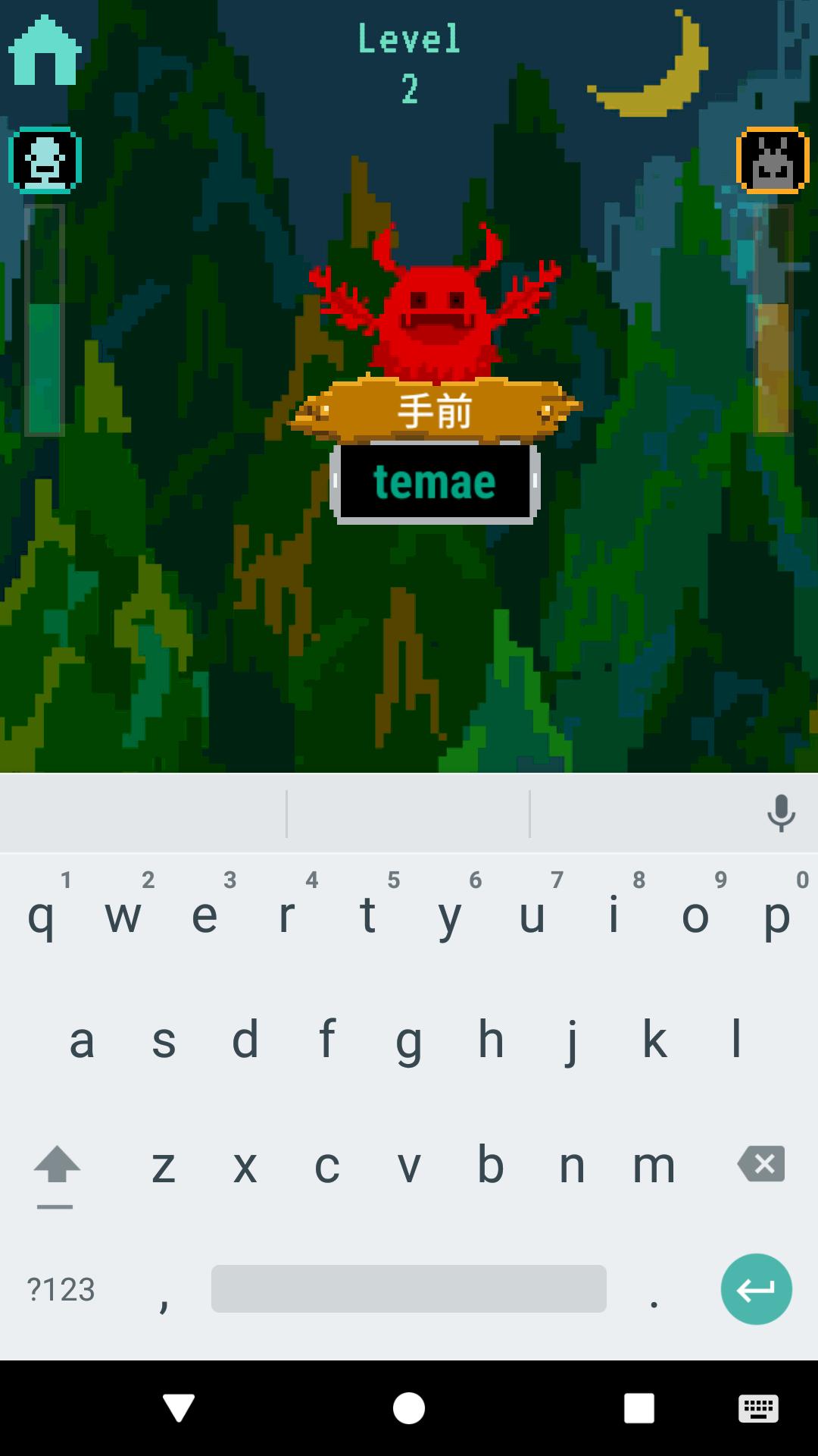 Japanese Typing Master