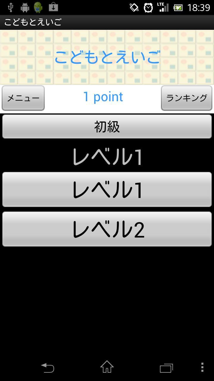 English learning with children